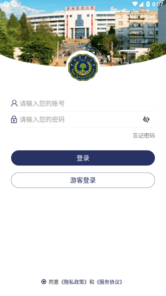 云南农业大学图3