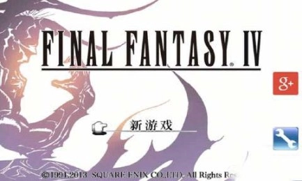 最终幻想4游戏纯净版图3