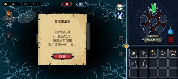 亡灵法师模拟器最新版图3