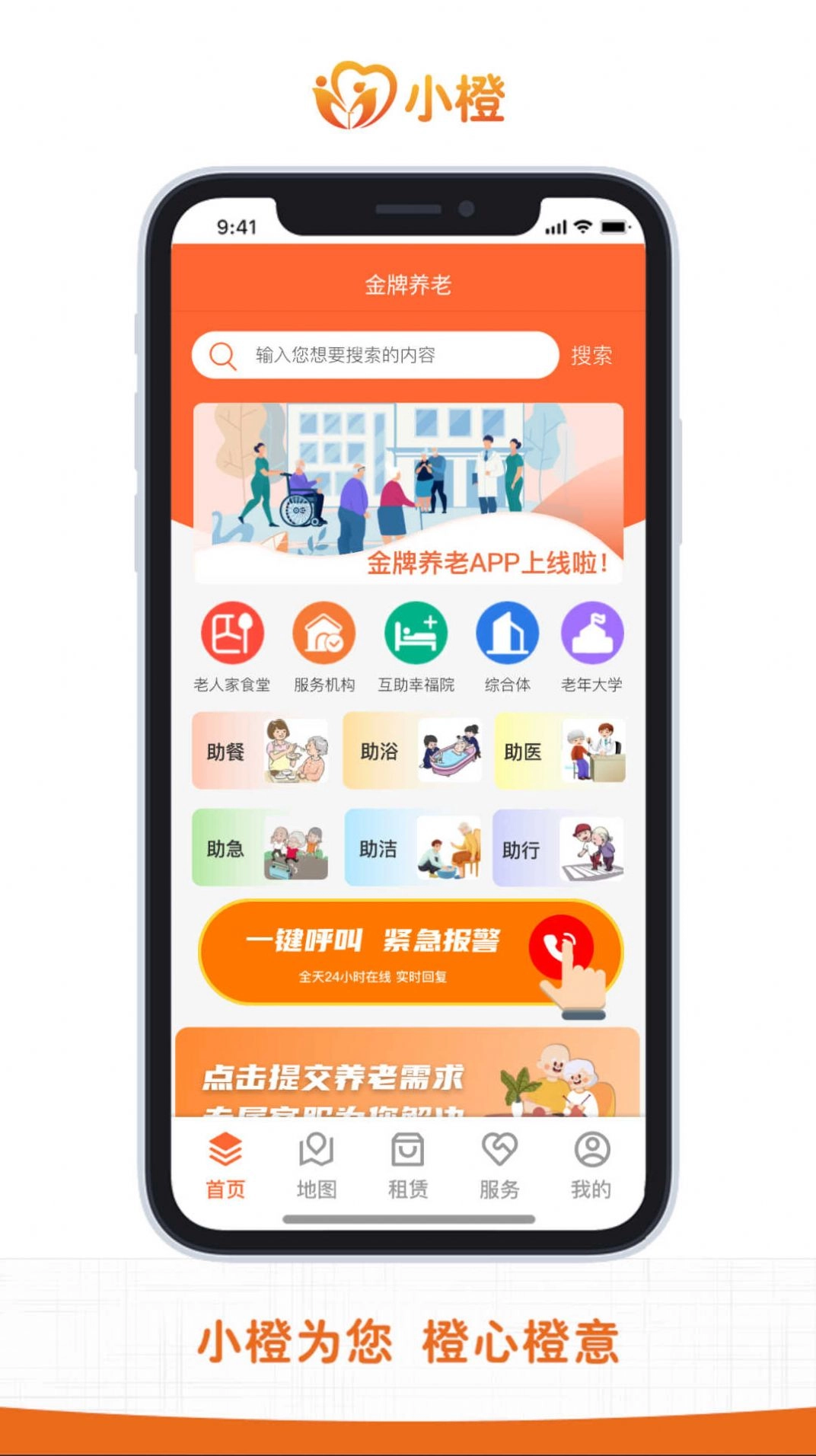 金牌养老图1