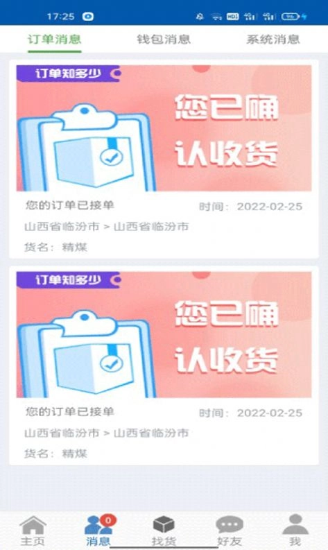 16晋飕云司机版图1