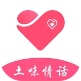 土味情话