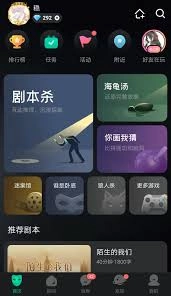 怎样在海龟汤里添加好友