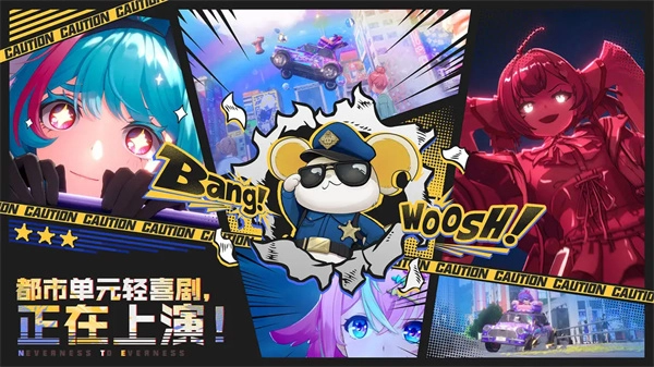 异环去更新版图6