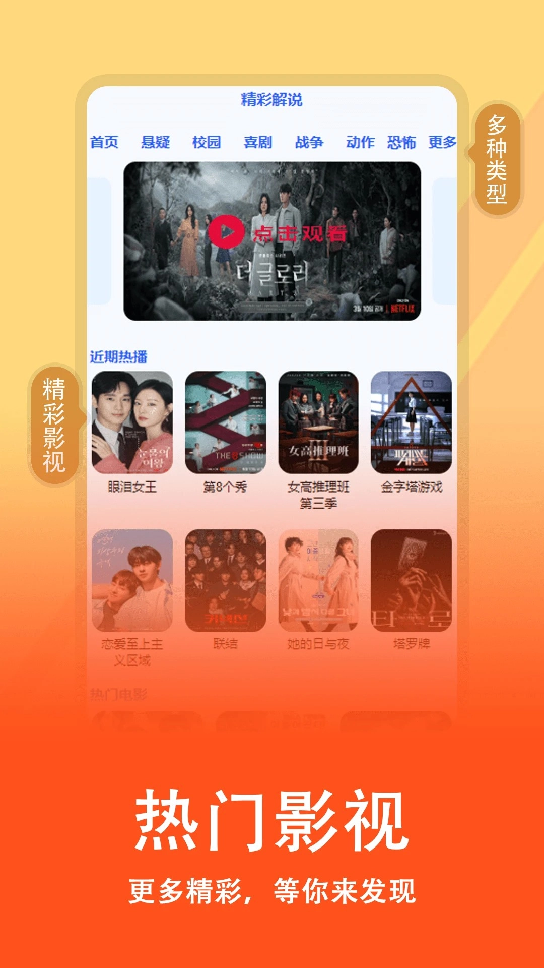 短剧全集播放器纯净版图2