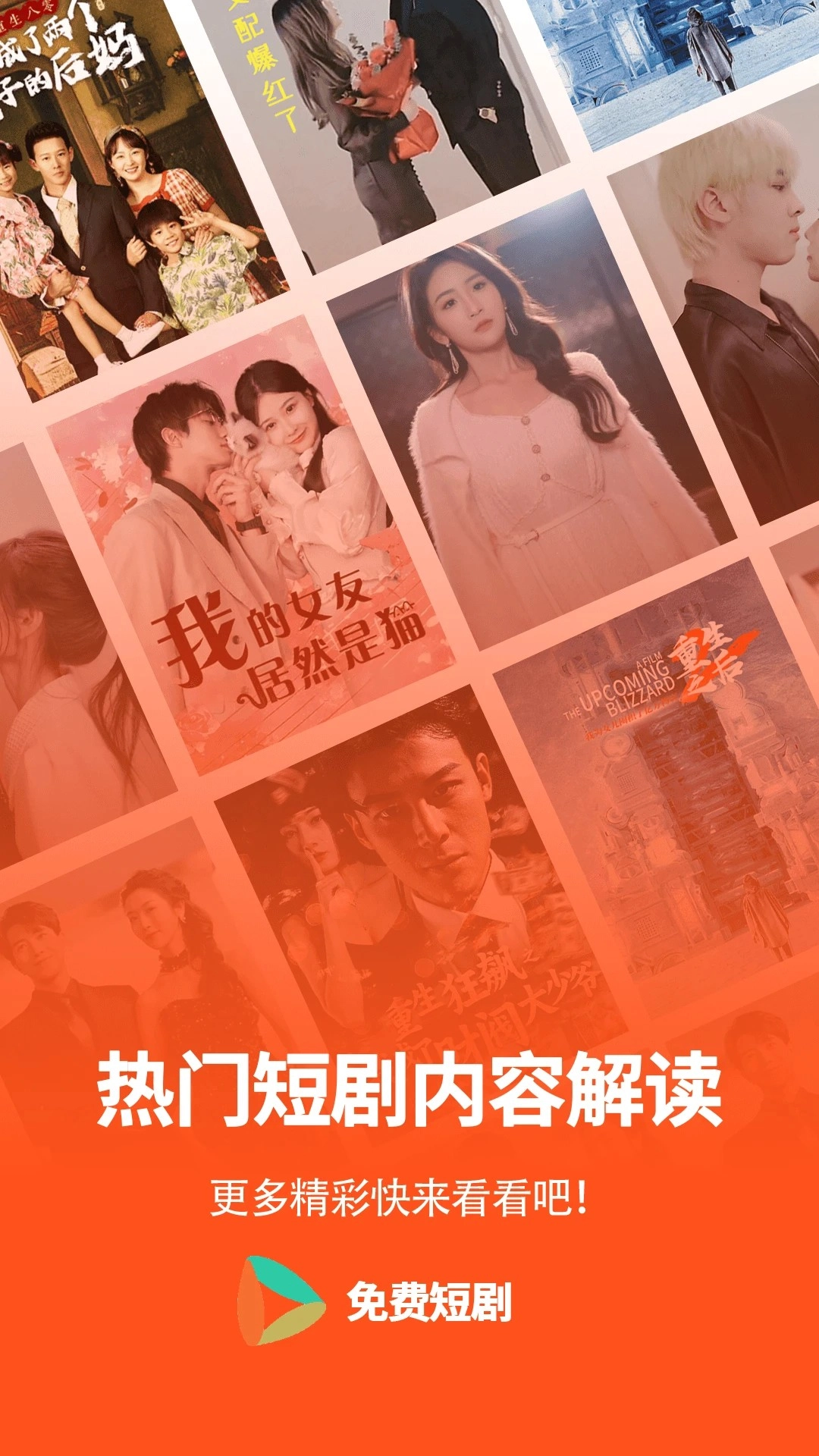 短剧全集播放器纯净版图3