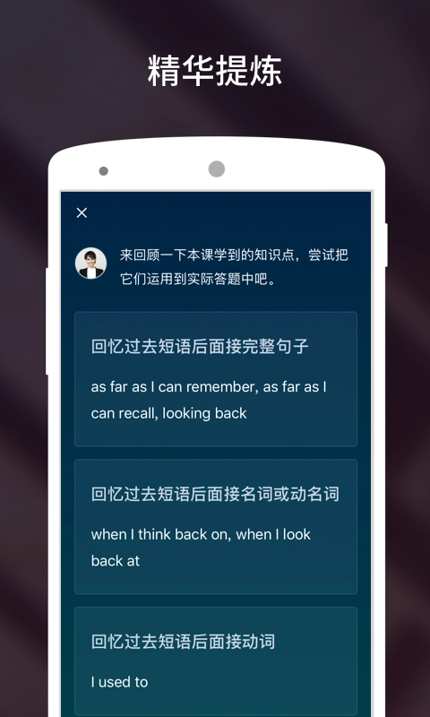 流利说雅思官方最新版图5