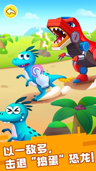 奇妙恐龙科普汉化版图4