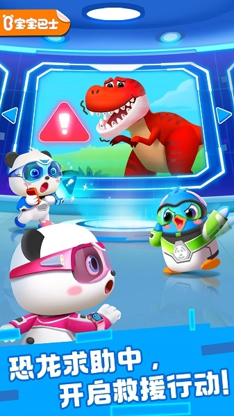 奇妙恐龙科普汉化版图1