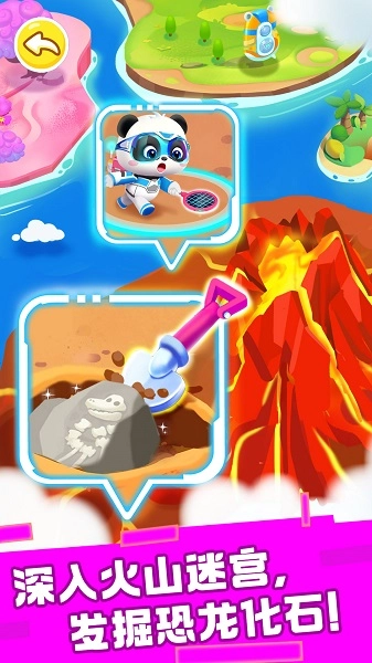 奇妙恐龙科普汉化版图2