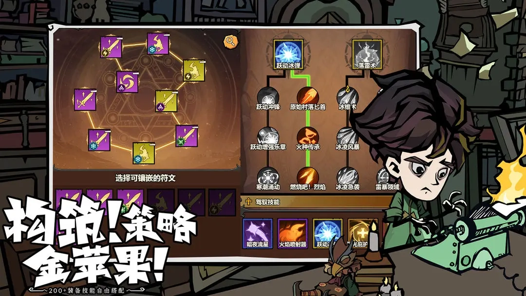 无尽探险队国际版图5