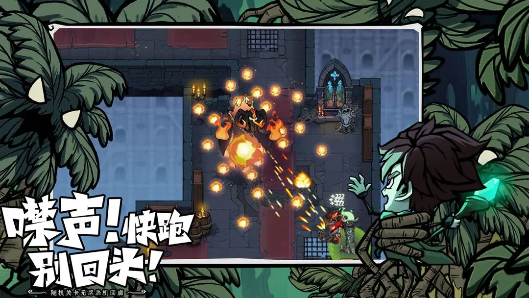 无尽探险队国际版图4