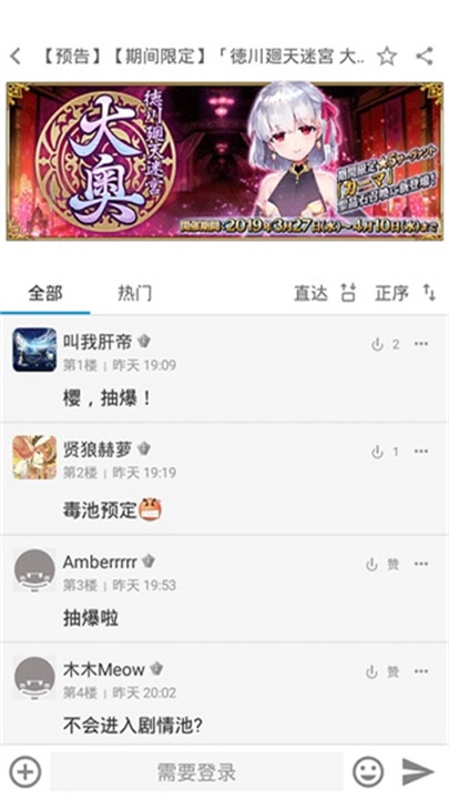 fgowiki英灵图鉴免广告版图4