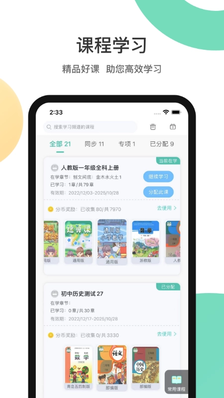 分之道手機(jī)版截圖3