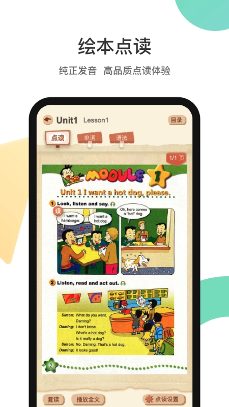 分之道手機(jī)版截圖0