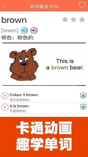 小学英语同步课堂原版图2