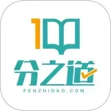 分之道老版