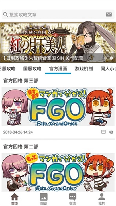 fgowiki英灵图鉴先行服(1)