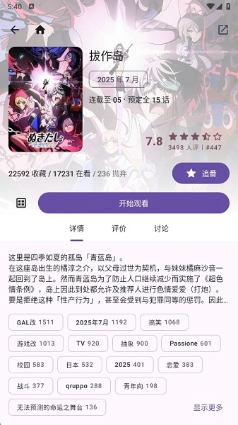 Animeko免费正版截图1