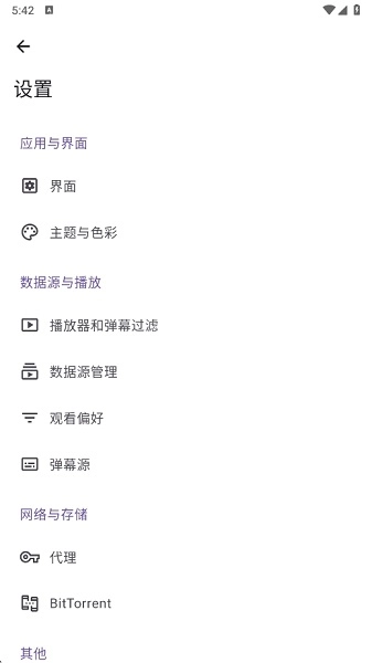 Animeko免费正版截图2