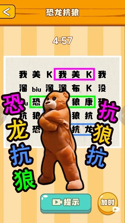 节奏国王汉化版(2)