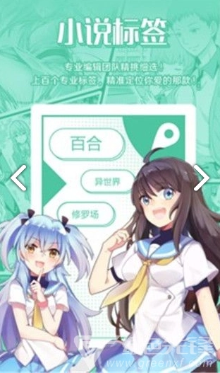 二次元下午茶安卓版图2