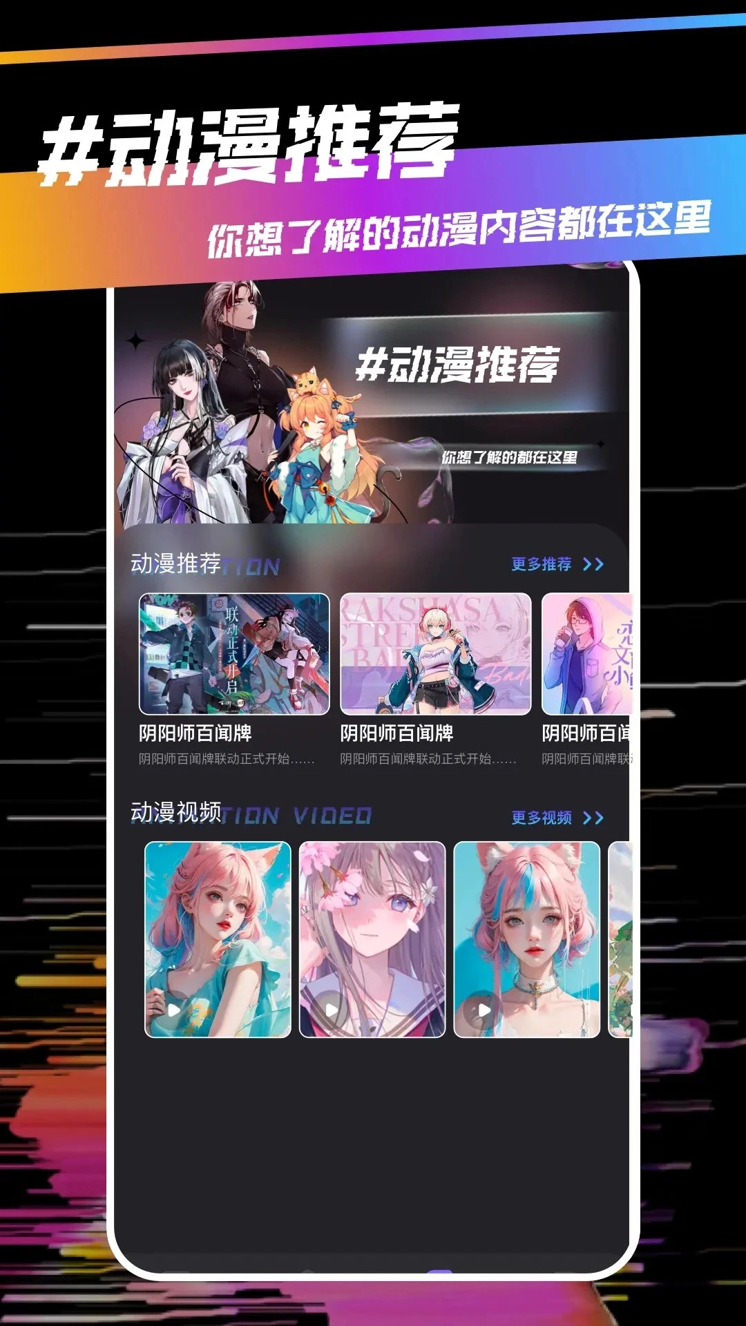 稀饭动漫免费正版截图2