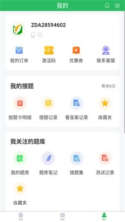 辅警考试题库官方最新版图1