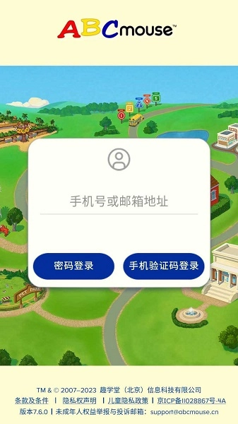大地ABCmouse2026图4