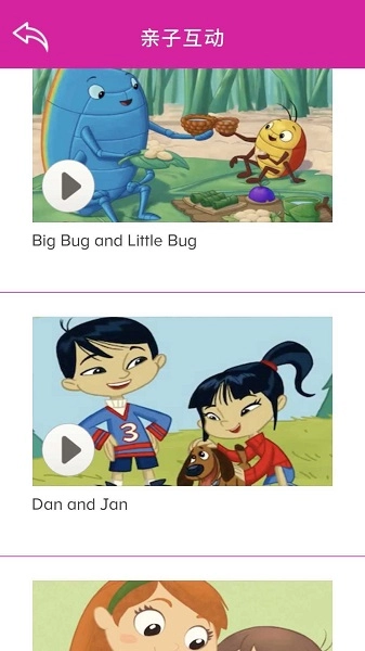 大地ABCmouse2026图2