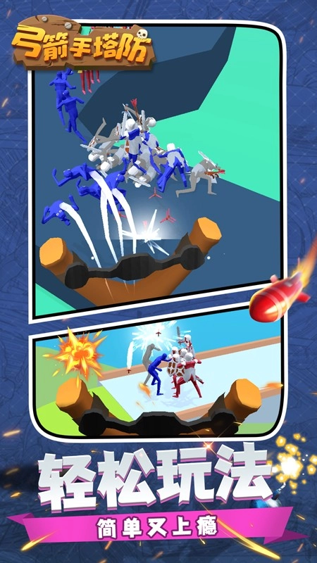 弓箭手塔防中文版(1)