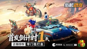 怎样才能获得街机恐龙宝石饰品套装