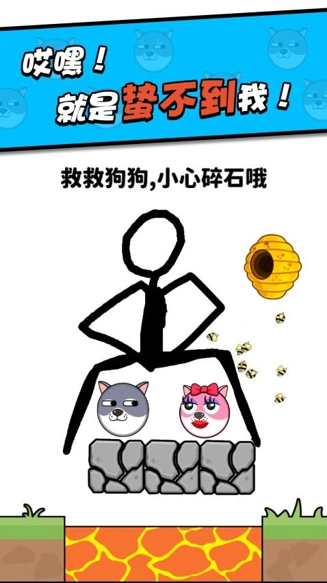 救救小狗汉化版-图1