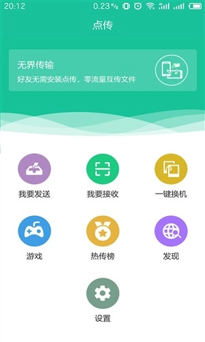 点传图5