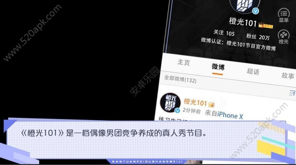 男团陪读上位记图1