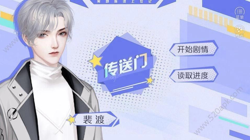 男团陪读上位记图3