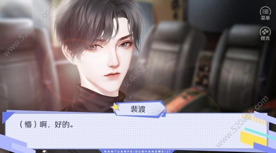 男团陪读上位记图2