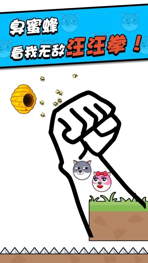 救救小狗离线版图3