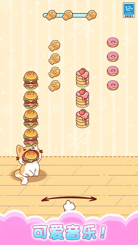 一起喵喵叫完整版图1