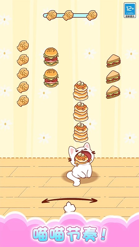 一起喵喵叫中文版(3)