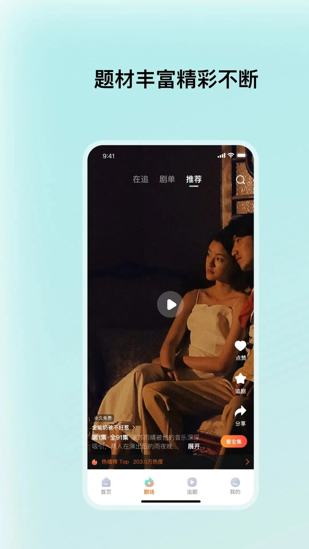 和映剧场老版截图1