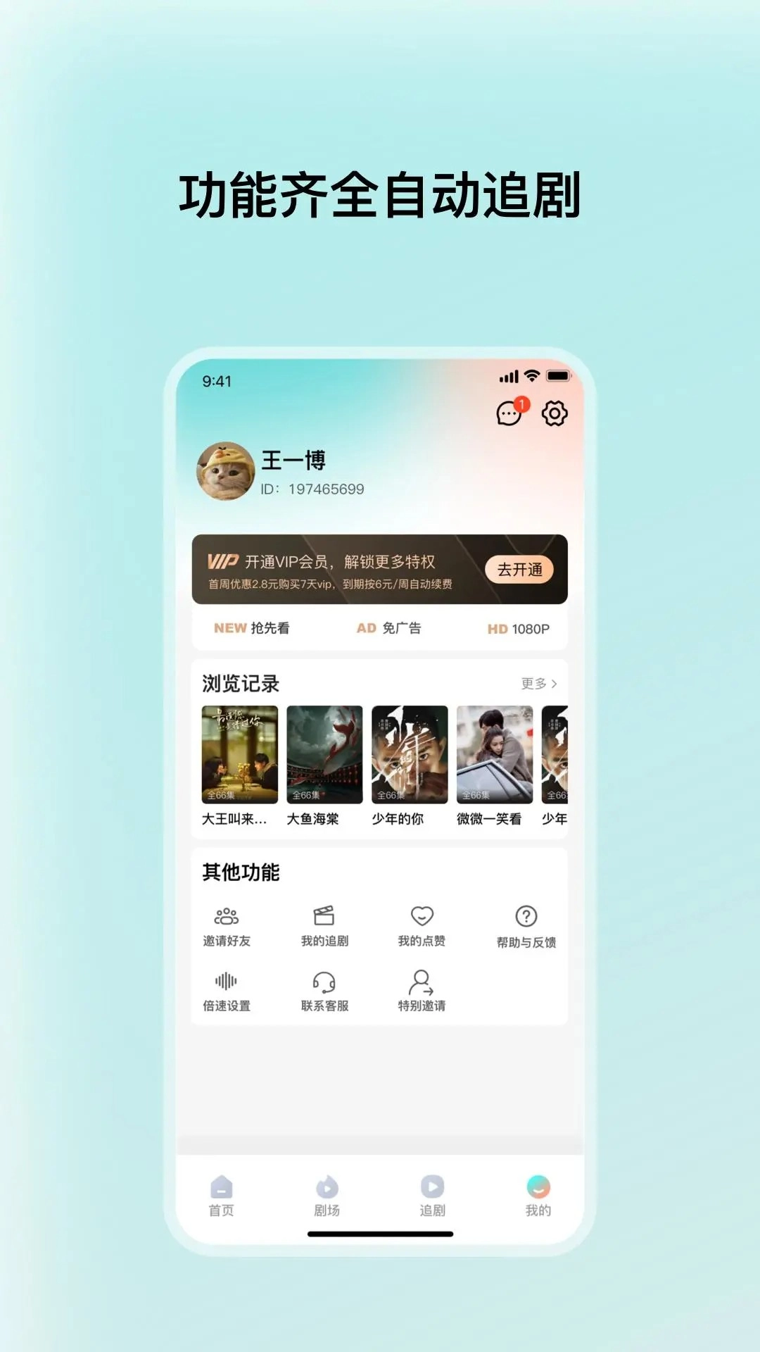 和映剧场老版截图0