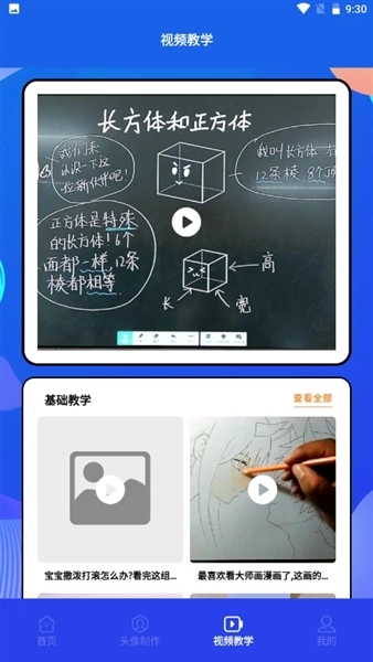 漫趣二次元老版截圖2