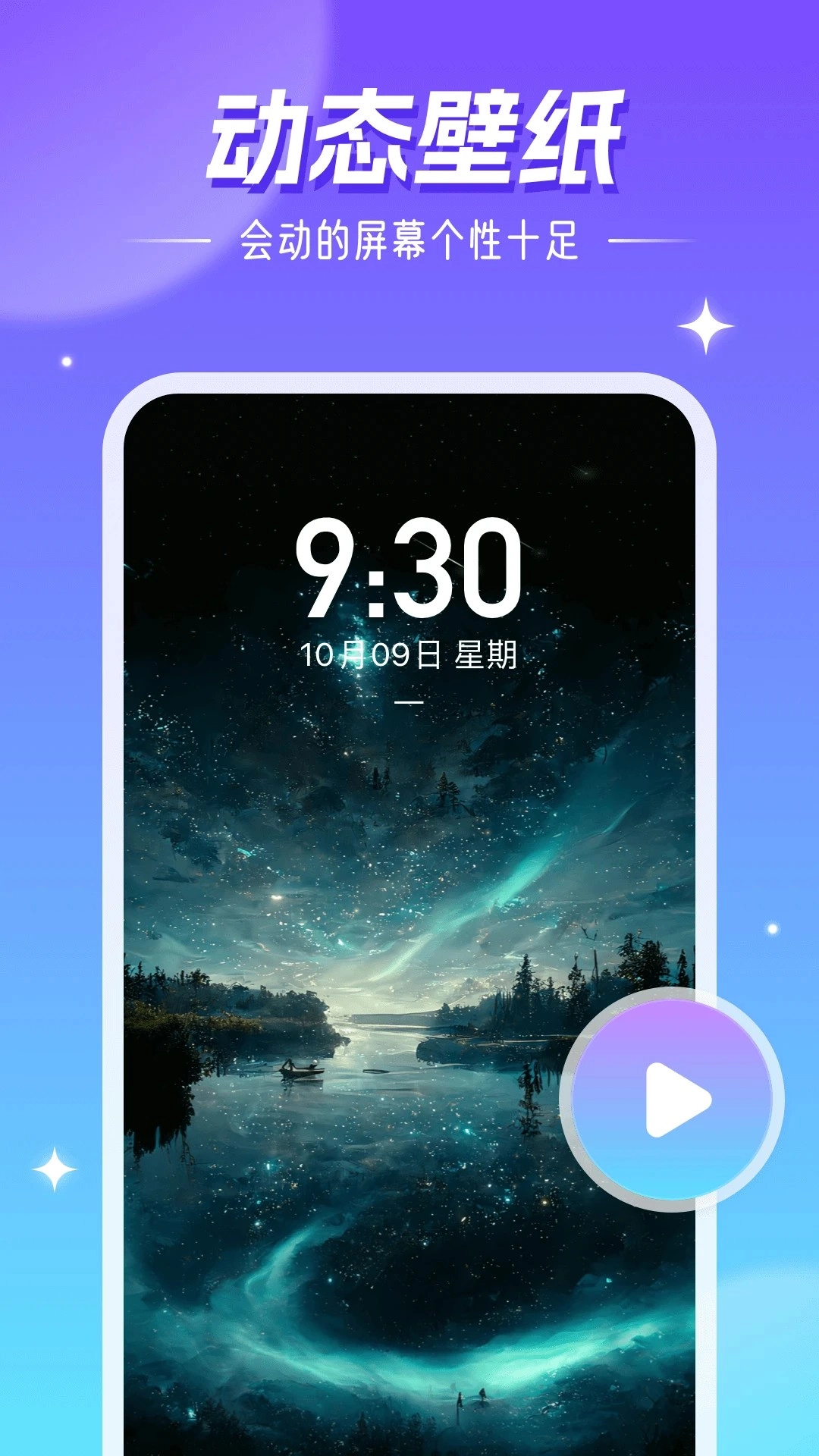 精靈壁紙老版截圖1