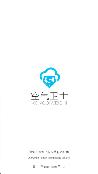 空气卫士原版图1