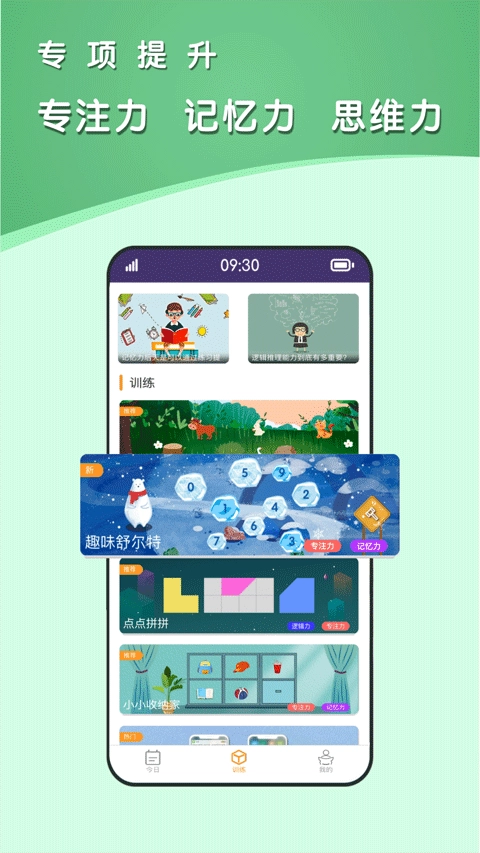 青蛙脑训练原版图3