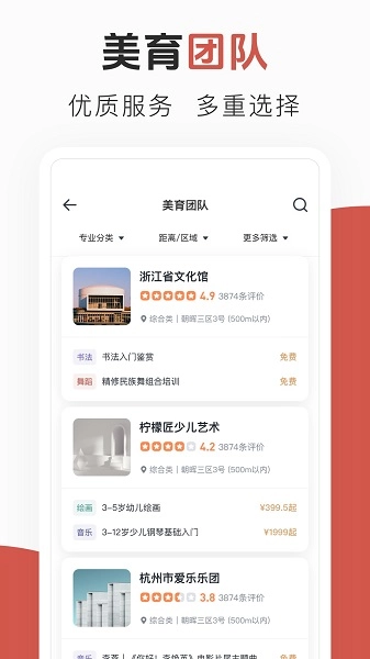 云端美育手机版图2