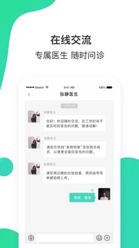 百姓医生患者端图1
