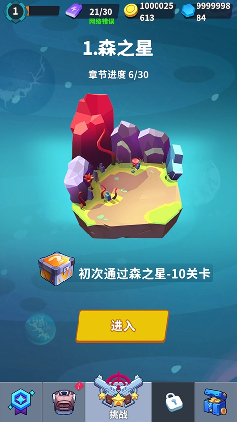 星系管理员游戏完整版图3