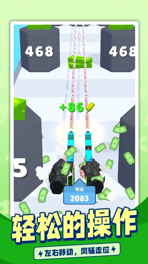 枪手跑酷汉化版图3